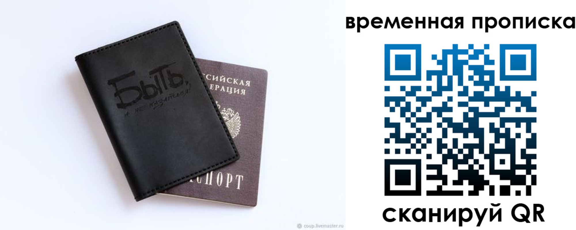 временная регистрация надежно в Курчалом