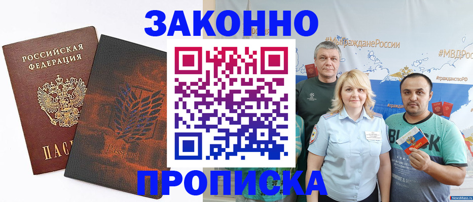 прописка иностранных граждан в Курчалом