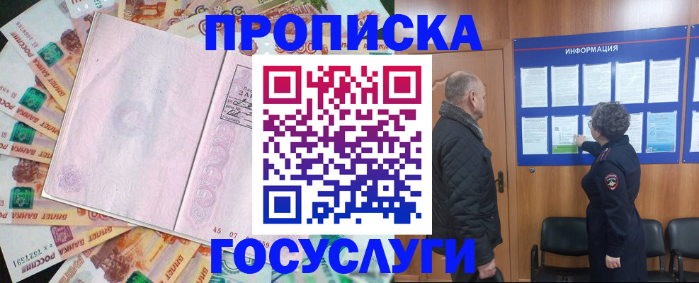 временная регистрация адрес в Курчалом