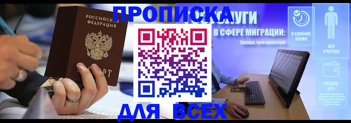 временная регистрация поиск в Курчалом