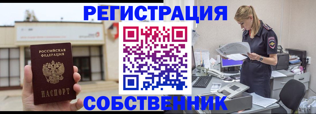 прописка 2025 в Курчалом
