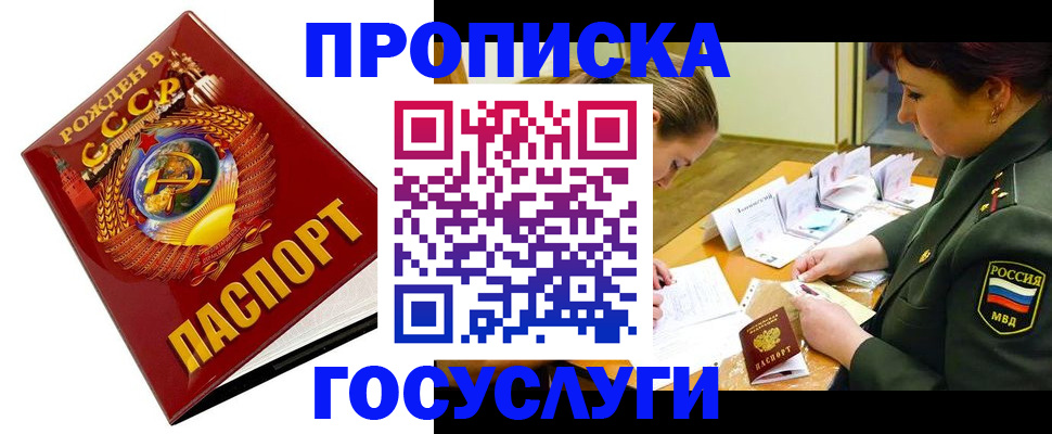 регистрация в Курчалом
