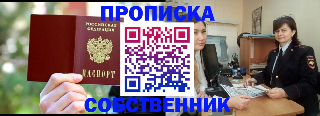 прописка иностранных граждан в Курчалом