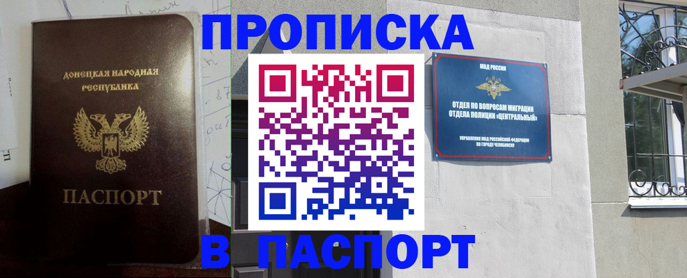 регистрация в Курчалом