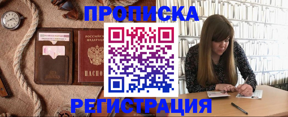 временная регистрация собственник в Курчалом