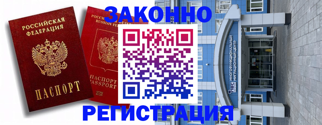 прописка иностранных граждан в Курчалом