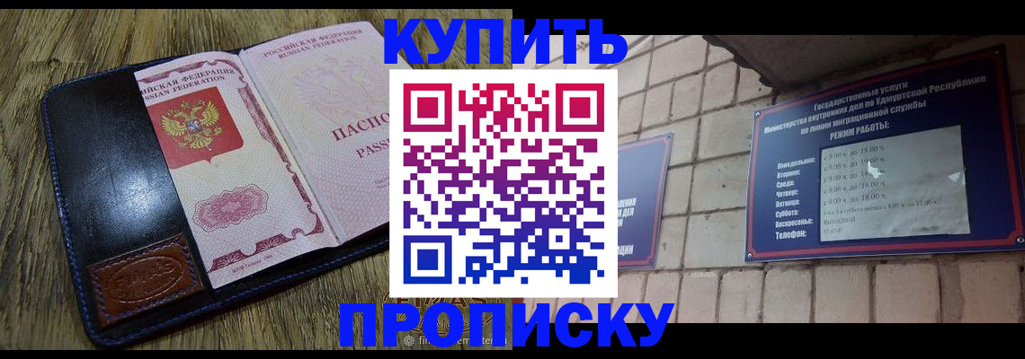 временная регистрация надежно в Курчалом